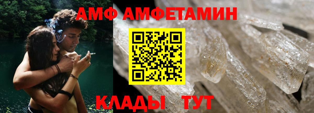 Амфетамин Розовый  Вход с VPN  Amphetamine  Арзамас 