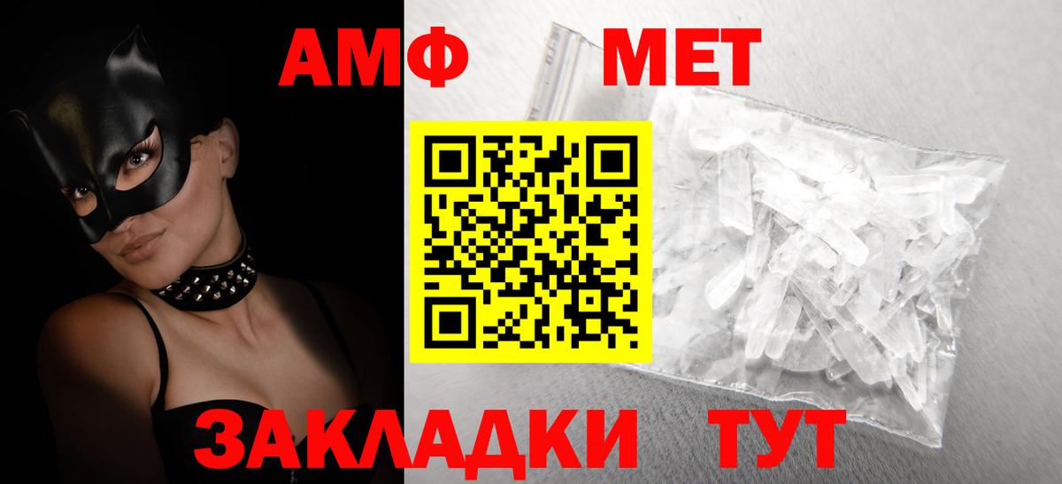 АМФЕТАМИН Розовый Арзамас