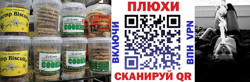 Печенье с ТГК марихуана Арзамас