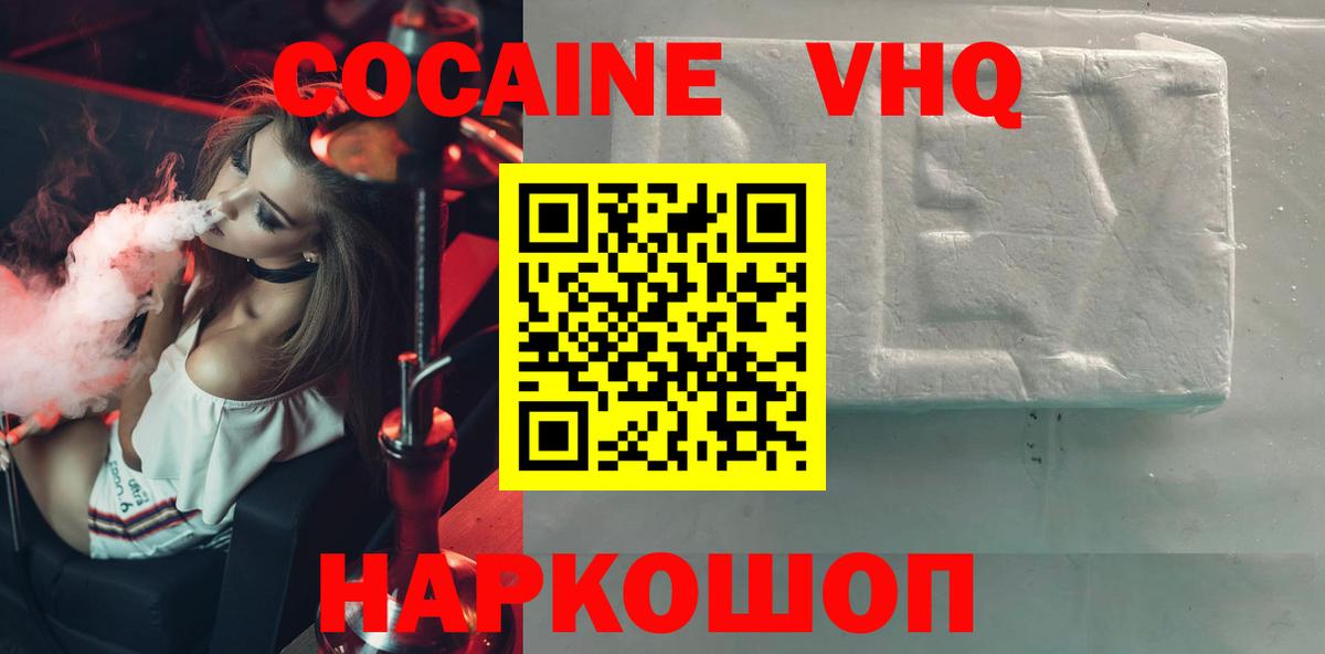 Арзамас  COCAIN Колумбийский  Вход с VPN 