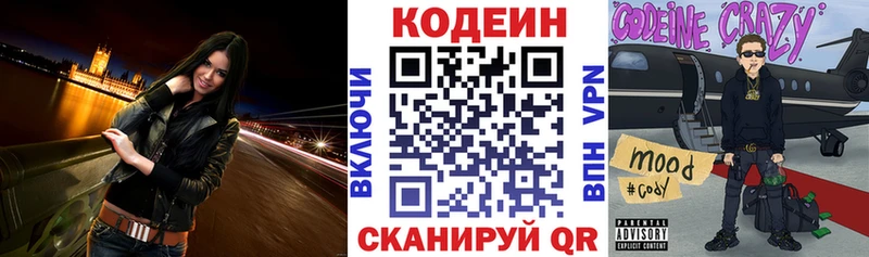 Кодеиновый сироп Lean напиток Lean (лин)  цена наркотик  Арзамас 