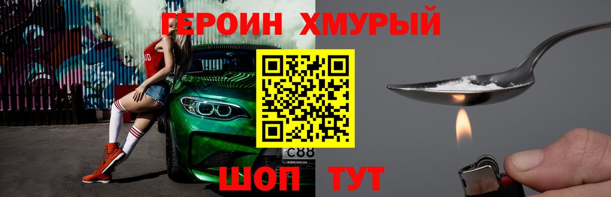 ГЕРОИН афганец  ГЕРОИН  Арзамас  Вход с VPN 