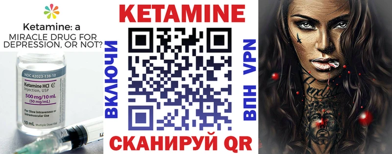 КЕТАМИН ketamine  Арзамас 
