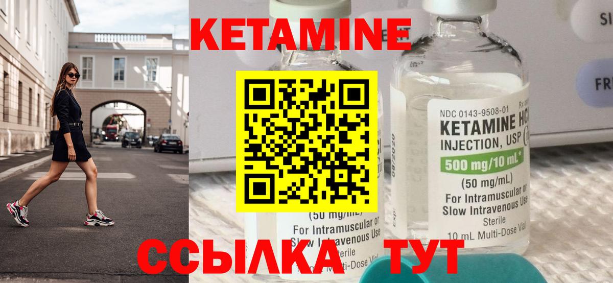 КЕТАМИН ketamine  Кетамин ketamine  Вход с VPN  Арзамас 