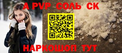 соль ск Моздок