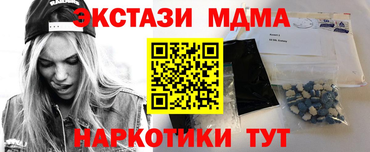 МДМА VHQ  МДМА  Арзамас  Вход с VPN  MDMA crystal 