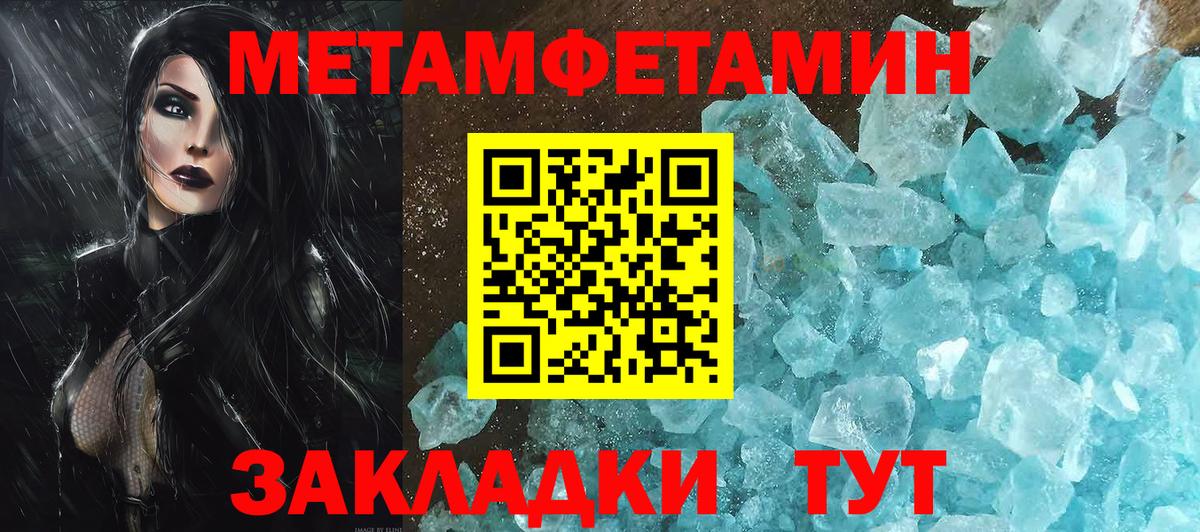Первитин мет  Вход с VPN  Первитин  Арзамас 