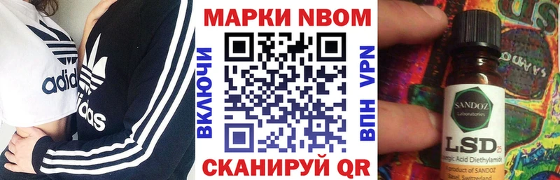 Наркотические марки 1,5мг  Арзамас 