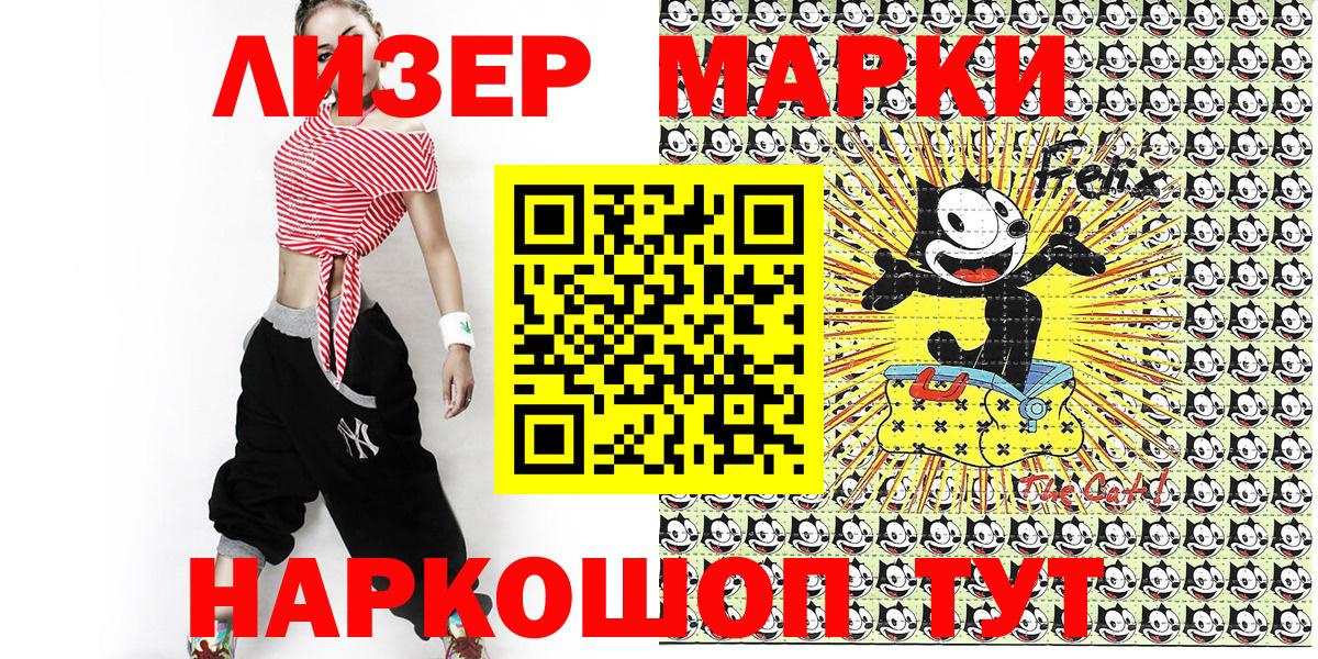 сколько стоит  Наркотические марки  Вход с VPN  Марки 25I-NBOMe 1,8мг  Марки 25I-NBOMe 1,8мг  Арзамас 