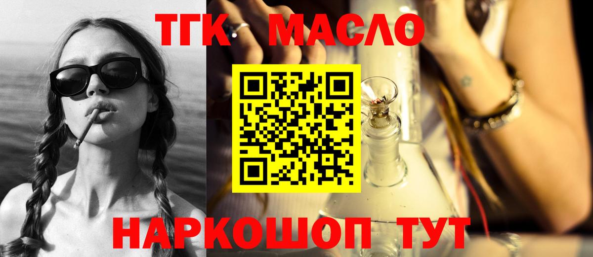 где найти наркотики  ТГК концентрат  ТГК вейп  Вход с VPN  Арзамас 
