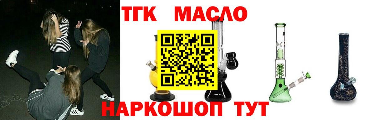 ТГК концентрат Арзамас